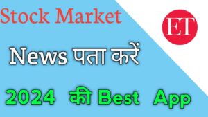 Best Application For Stock Market News