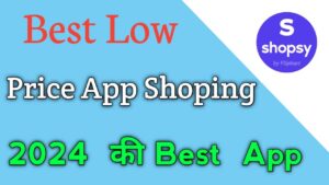 Best Low Price Shopping App Review